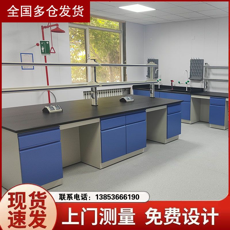 山東全鋼實(shí)驗(yàn)臺(tái)廠家 學(xué)校物理化學(xué)用操作臺(tái)定制